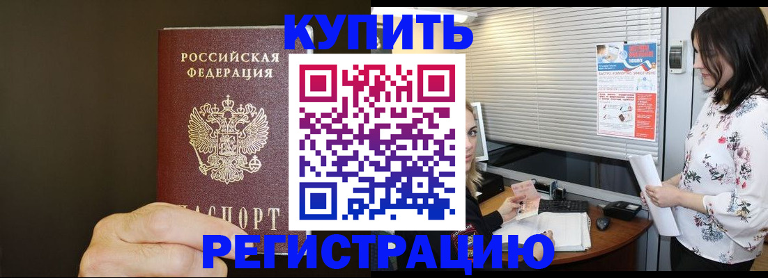 прописка для школы в Нефтегорске