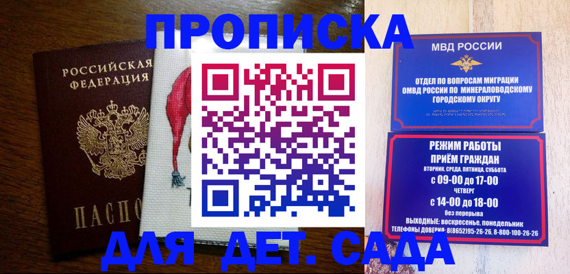 прописка поиск в Нефтегорске