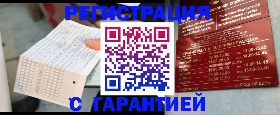 прописка иностранных граждан в Нефтегорске