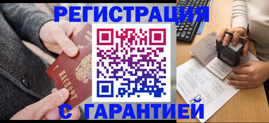 временная регистрация поиск в Нефтегорске